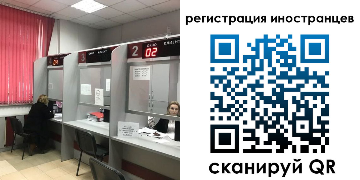 прописка иностранных граждан в Полысаево