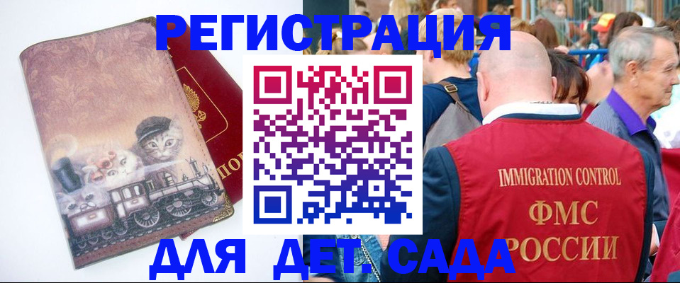 временная регистрация купить в Полысаево
