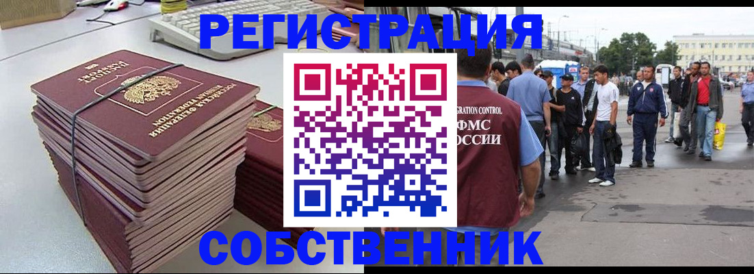 временная регистрация 2025 в Полысаево